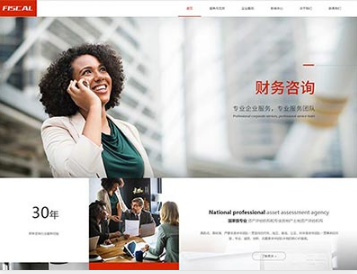黄圃镇金融财务