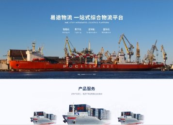 黄圃镇易途物流